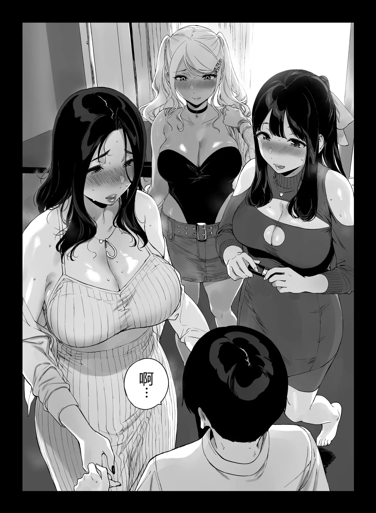 Gaming Harem 5 - Page 52