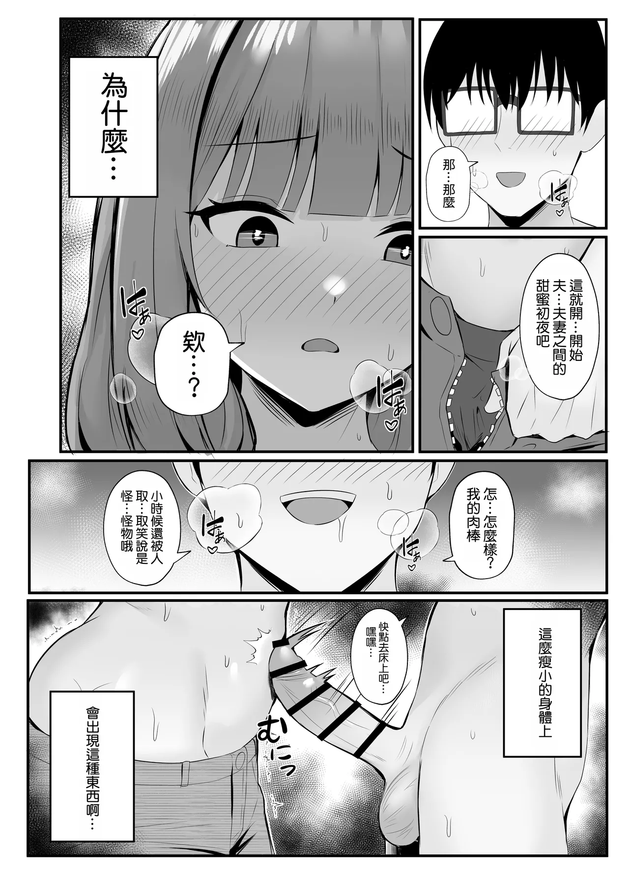Page 20 of Hitozuma no Love Love Tsuma Daikou