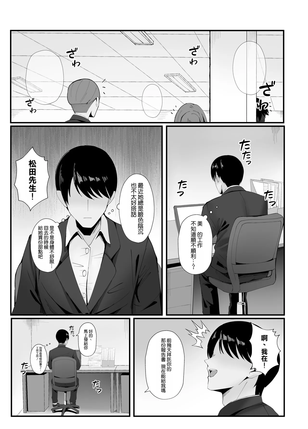 Page 47 of Hitozuma no Love Love Tsuma Daikou