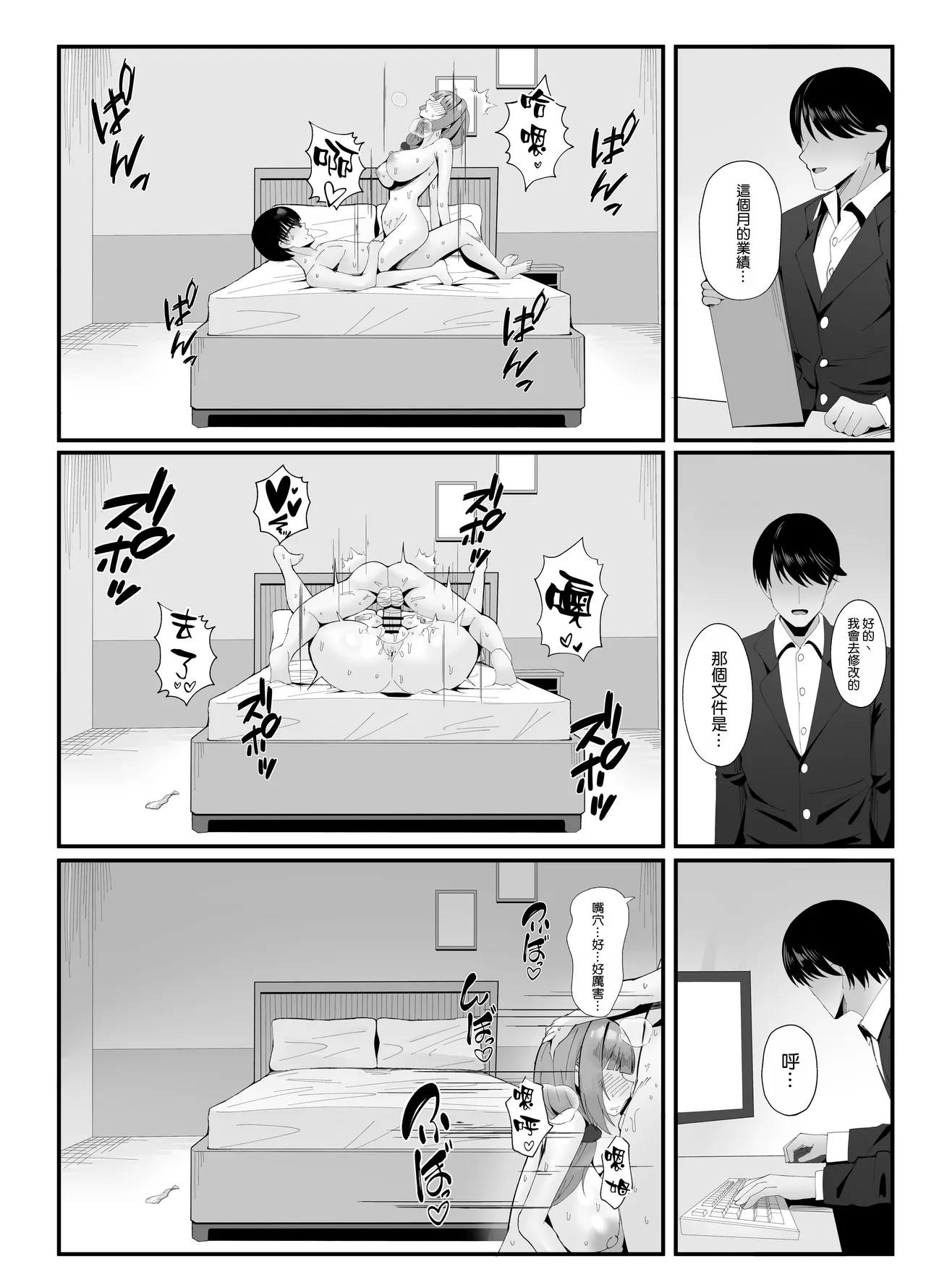 Hitozuma no Love Love Tsuma Daikou - Page 48