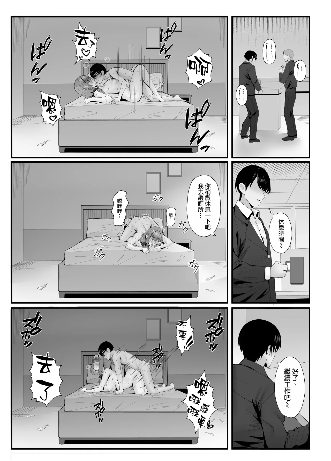 Hitozuma no Love Love Tsuma Daikou - Page 49