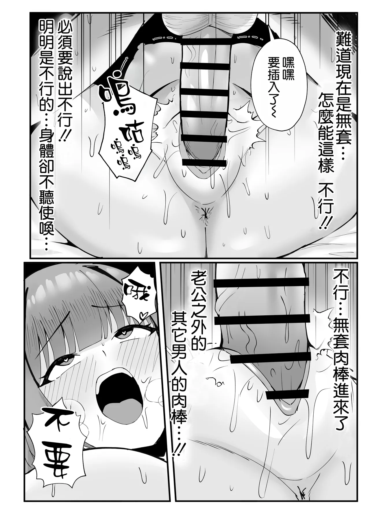 Page 56 of Hitozuma no Love Love Tsuma Daikou
