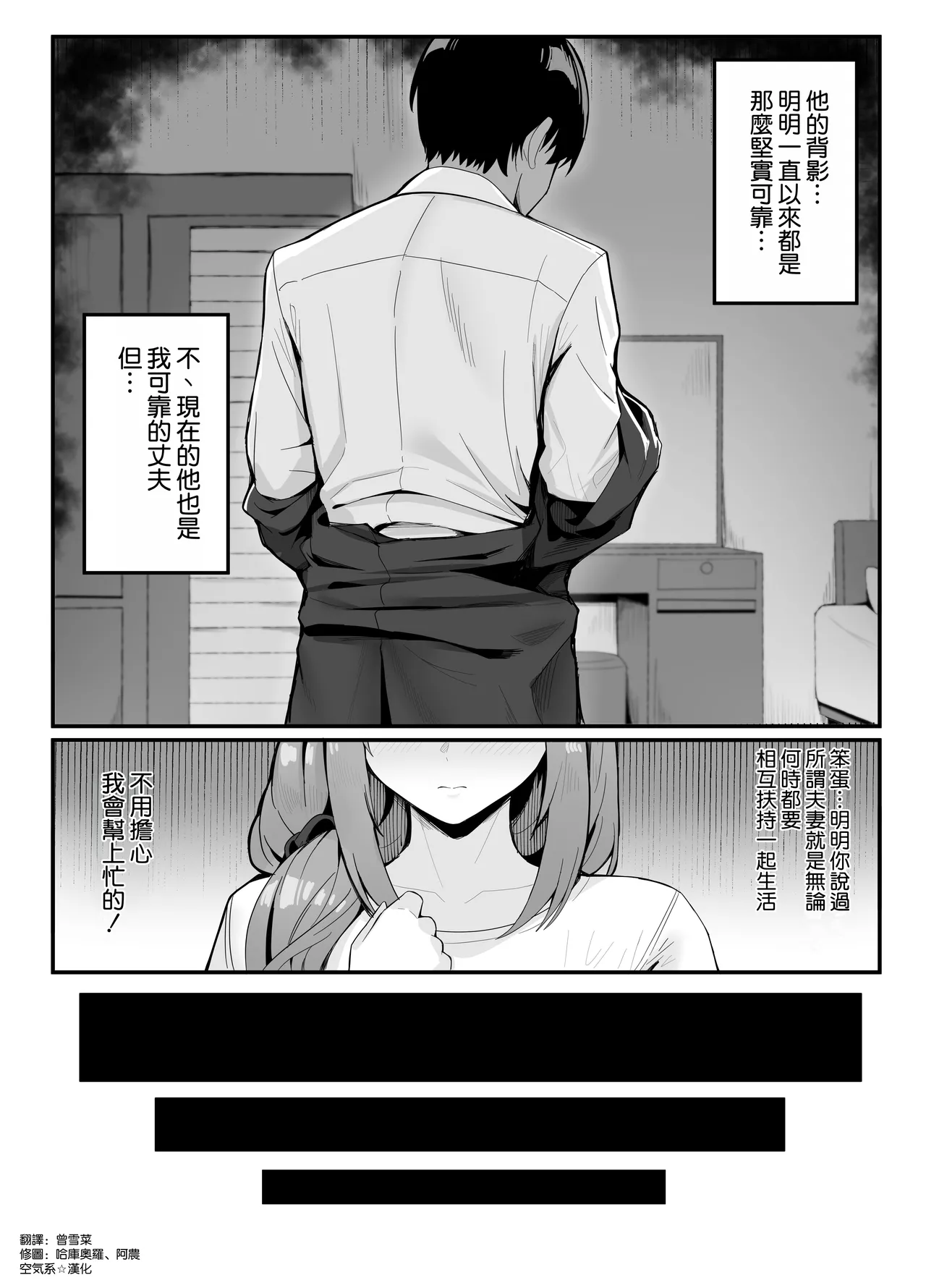 Page 6 of Hitozuma no Love Love Tsuma Daikou