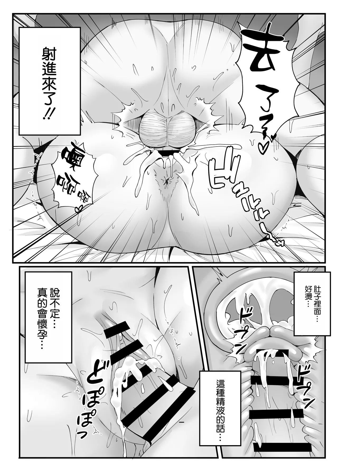 Page 60 of Hitozuma no Love Love Tsuma Daikou