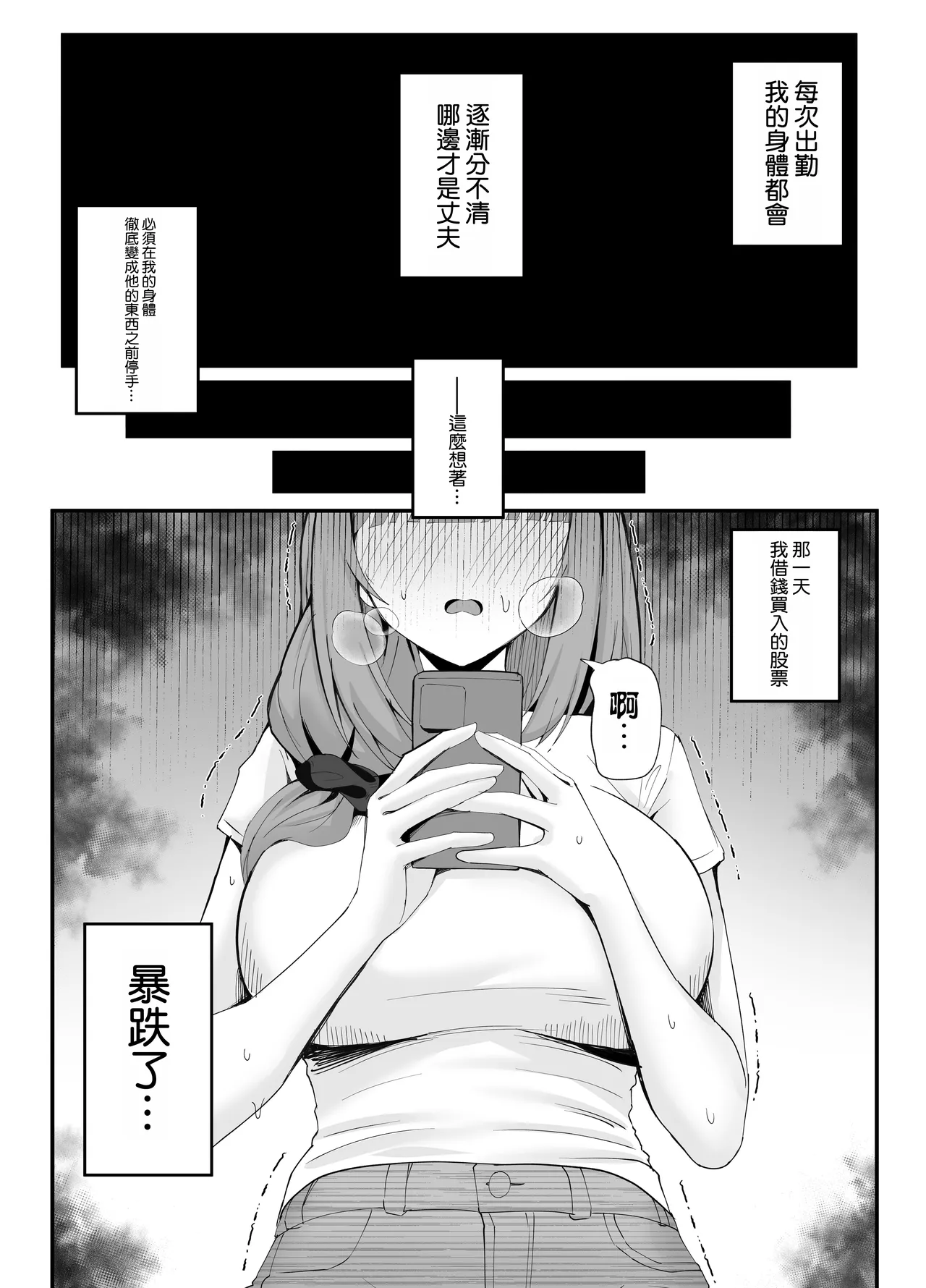 Page 63 of Hitozuma no Love Love Tsuma Daikou