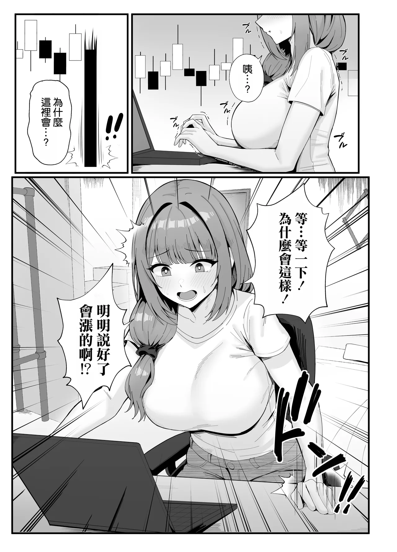 Page 7 of Hitozuma no Love Love Tsuma Daikou