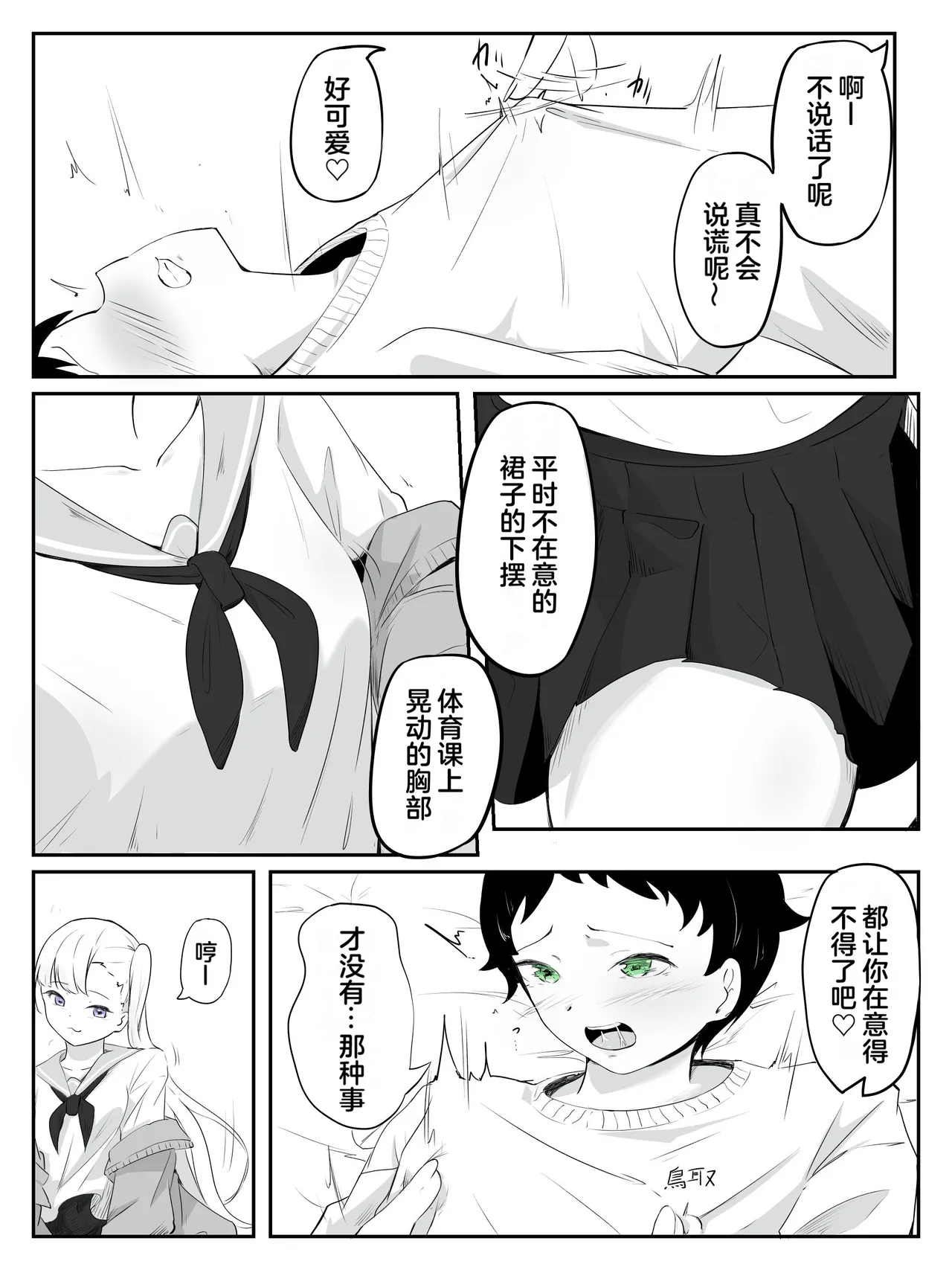 Page 12 of How to make a weak boy who ejaculates with a fake chastity belt strap-on 2