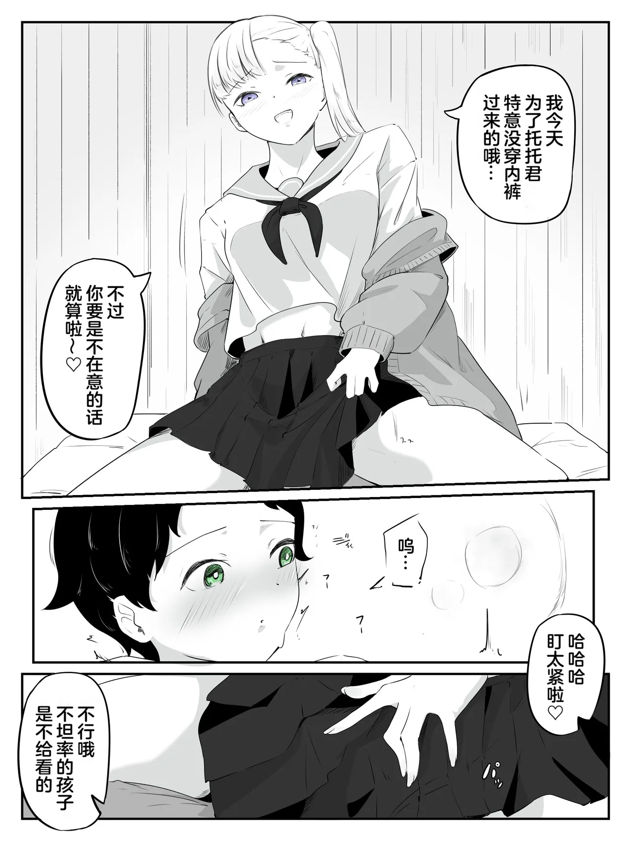How to make a weak boy who ejaculates with a fake chastity belt strap-on 2 - Page 13