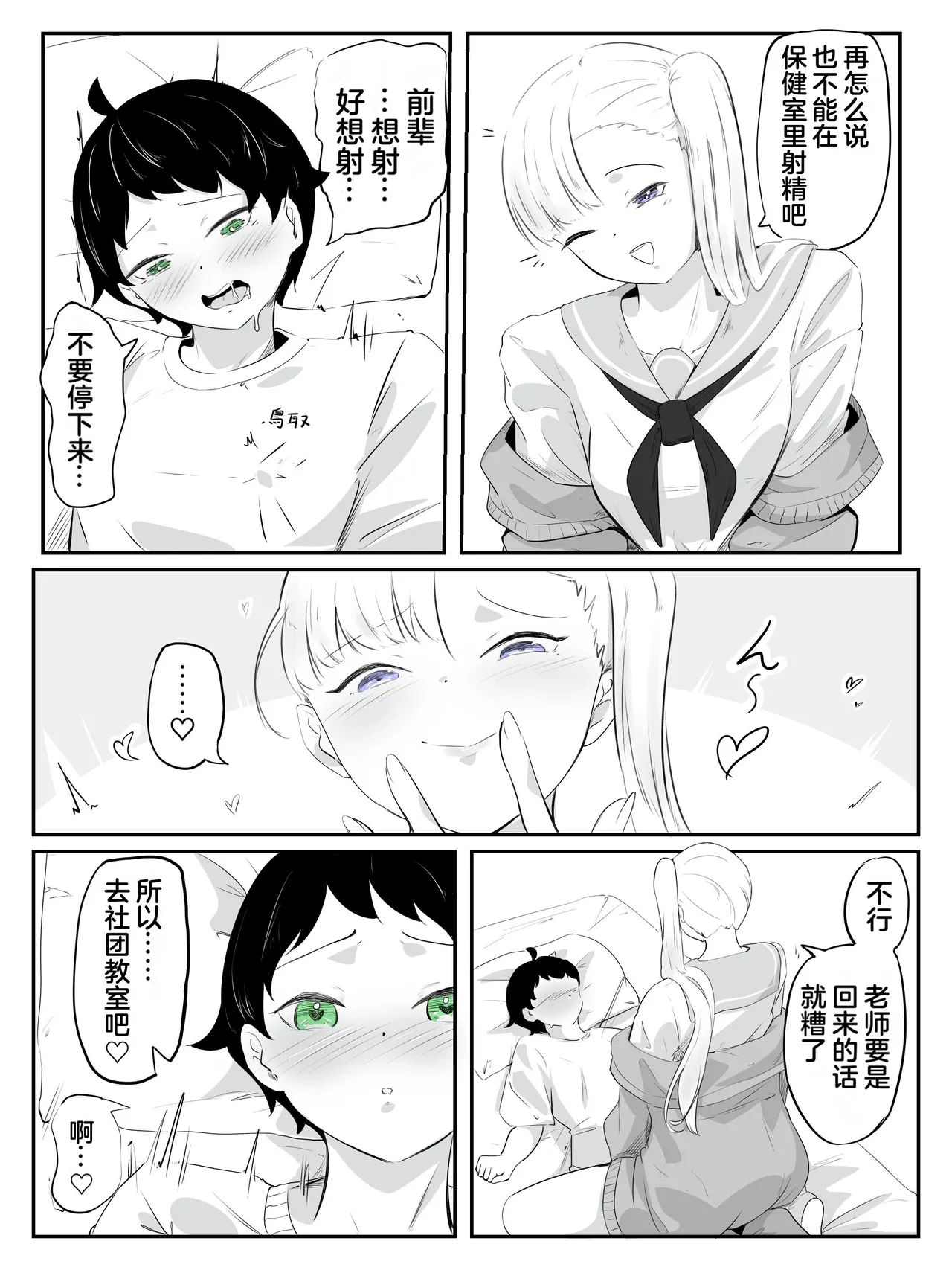 Page 17 of How to make a weak boy who ejaculates with a fake chastity belt strap-on 2