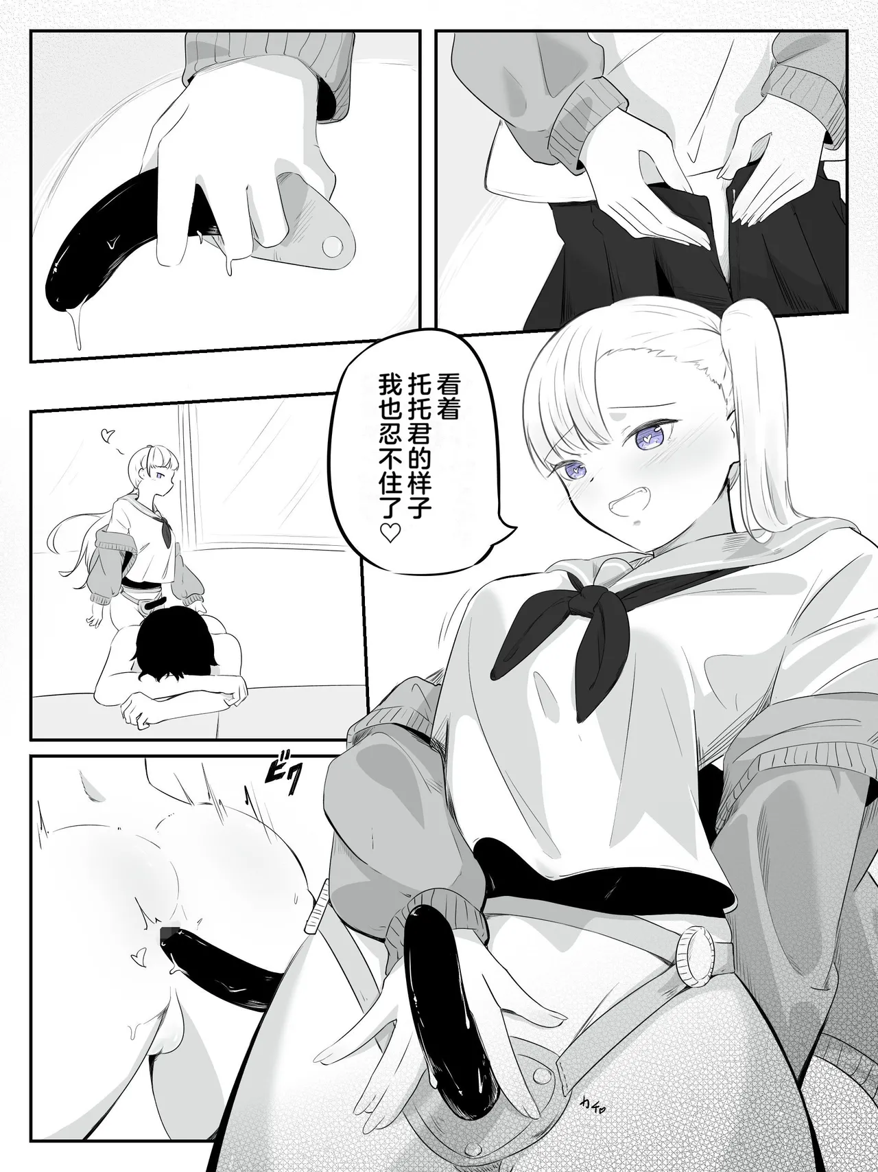 Page 29 of How to make a weak boy who ejaculates with a fake chastity belt strap-on 2