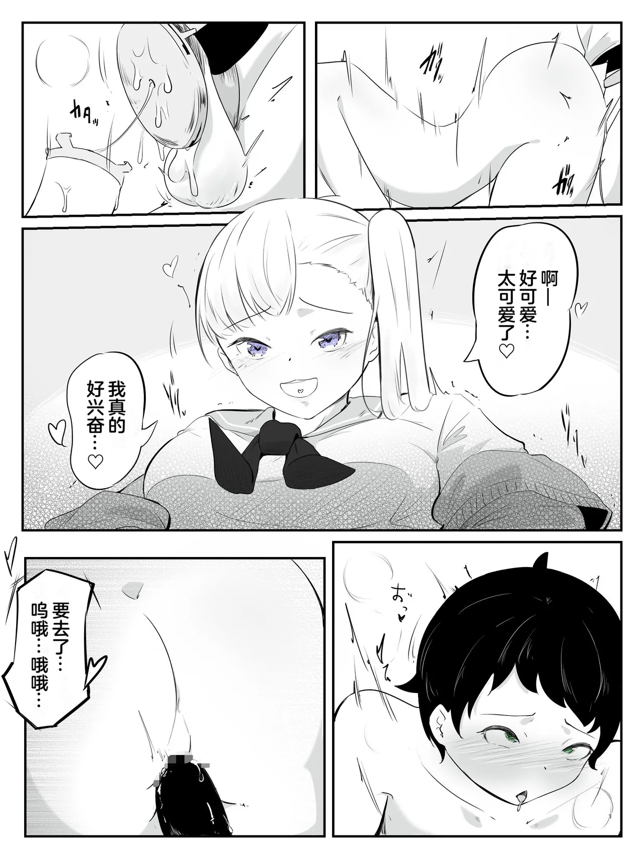 Page 31 of How to make a weak boy who ejaculates with a fake chastity belt strap-on 2