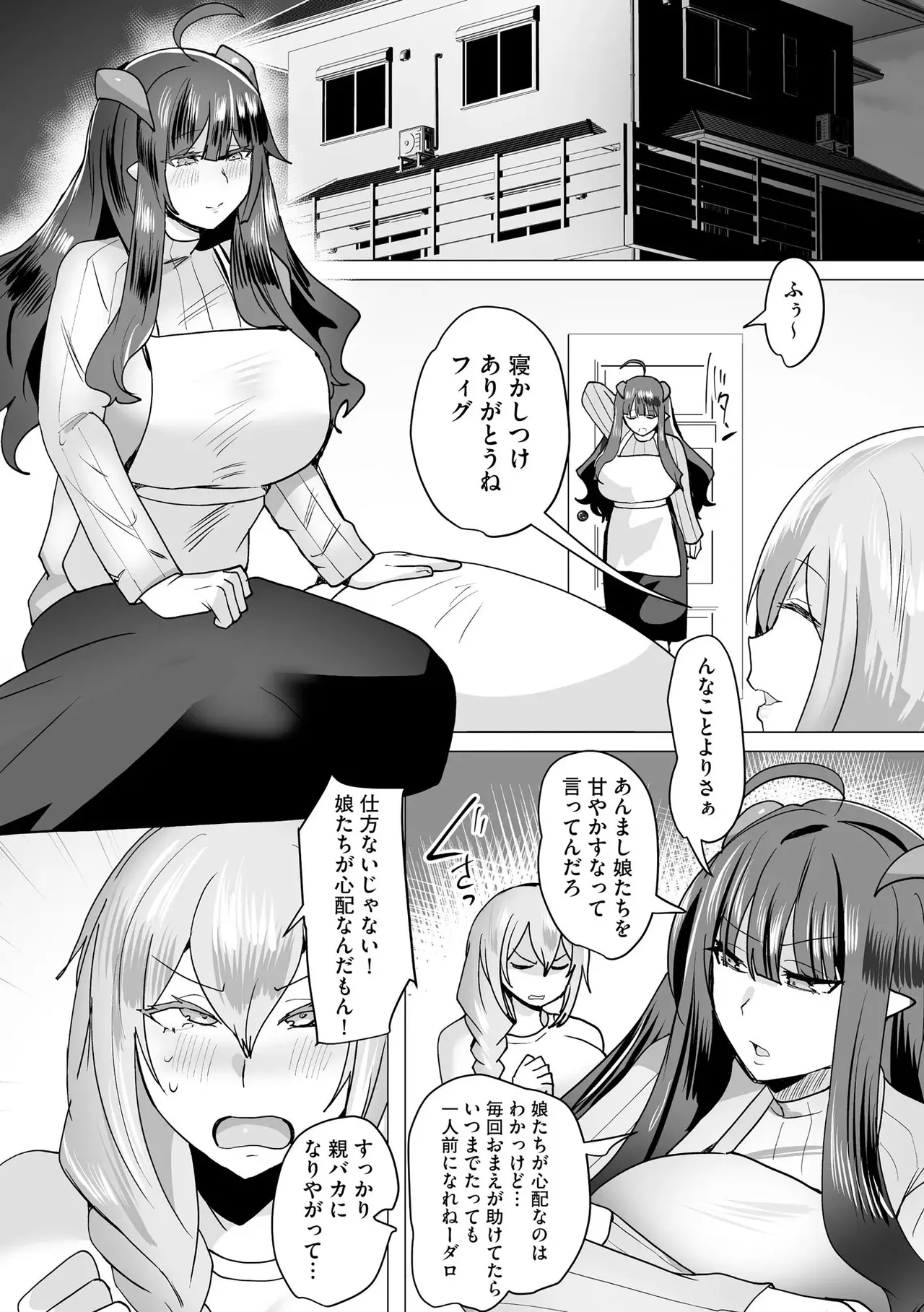 Uwa... Kittsu... Mahou Shoujo Sarracenia - Page 205