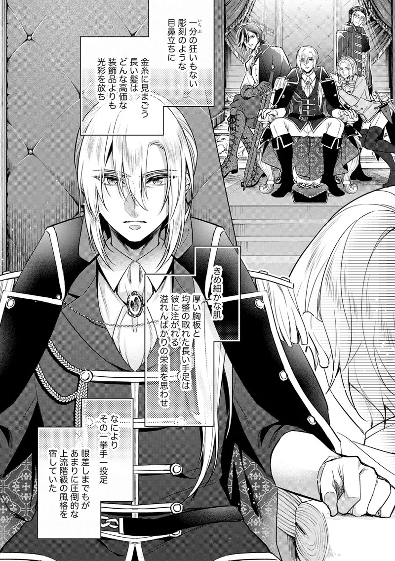 Kyououji no Ibitsu na Shuuai ~Nyotaika Knight no Totsukitooka~ 4 - Page 152