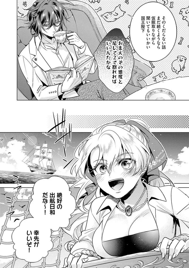 Kyououji no Ibitsu na Shuuai ~Nyotaika Knight no Totsukitooka~ 4 - Page 55