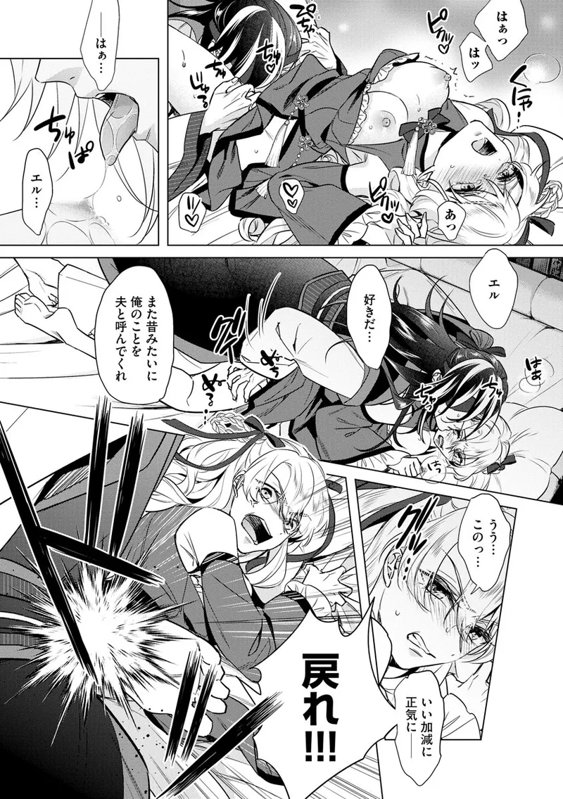 Kyououji no Ibitsu na Shuuai ~Nyotaika Knight no Totsukitooka~ 4 - Page 83
