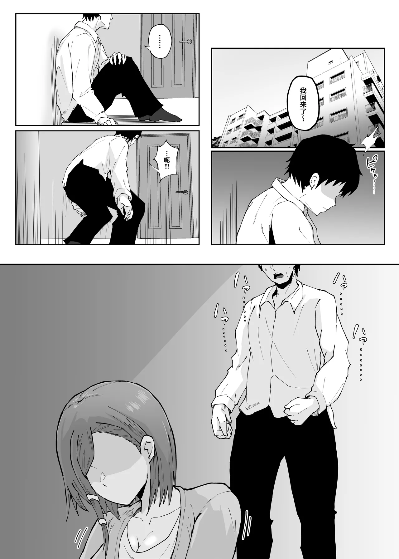 Anegohada no Hitozuma wa Uragiri no Hate ni Netorareru - Page 65