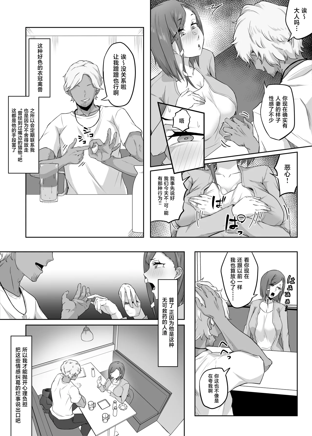 Preview page 8