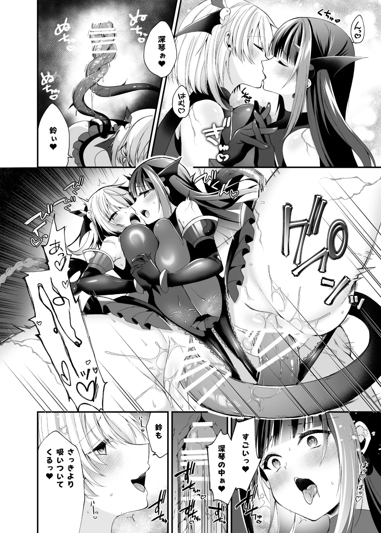 Seirei Fusou Etoile - Page 57