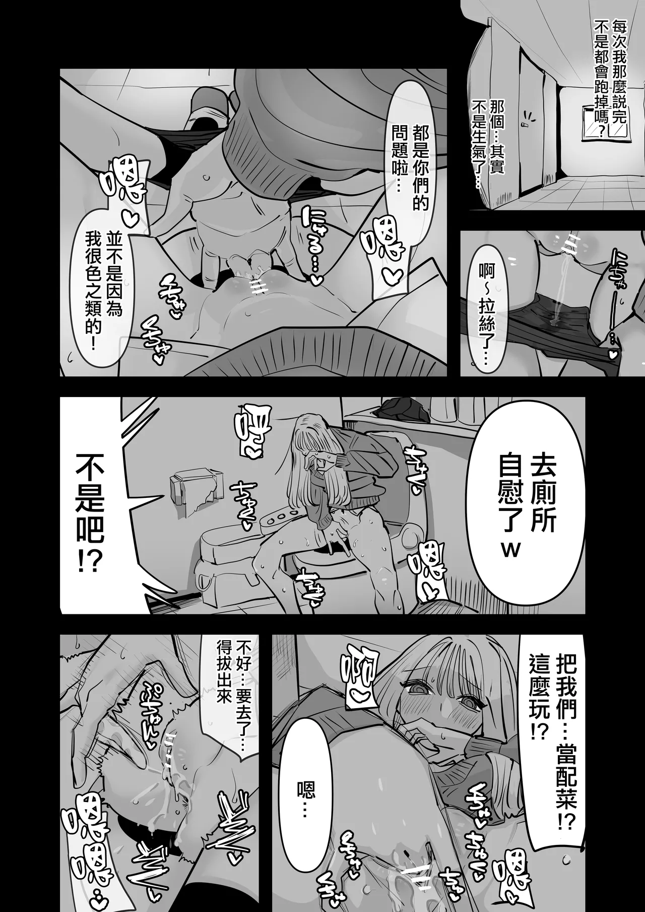 已經LJK了 所以大家一起色色吧？ | LJK dakara minna de ecchi shiyo?   [Chinese] [沒有漢化]（Ongoing） - Page 18