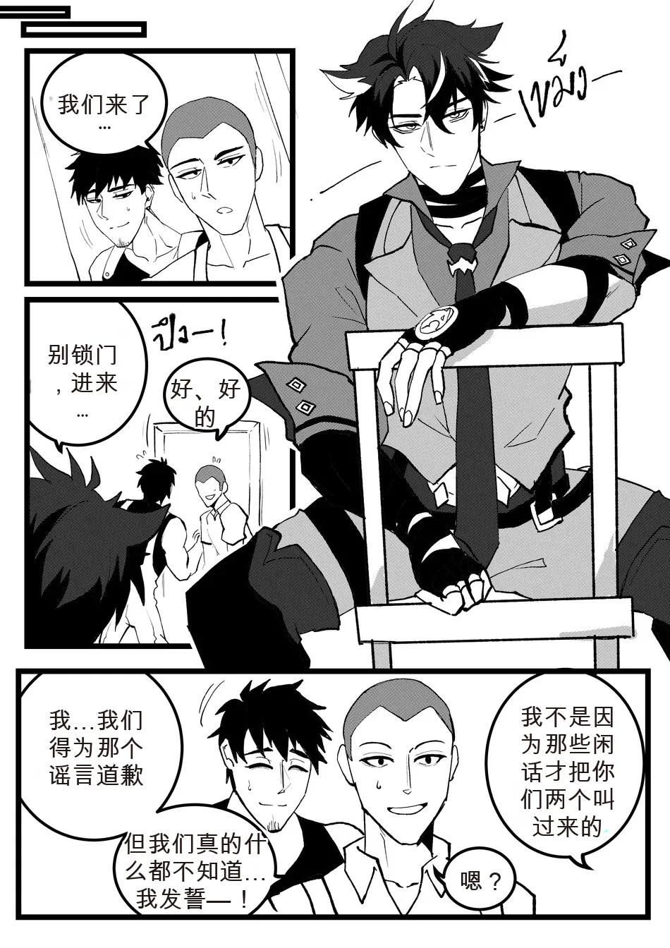 Secret Machinery – Genshin Impact dj - Page 22