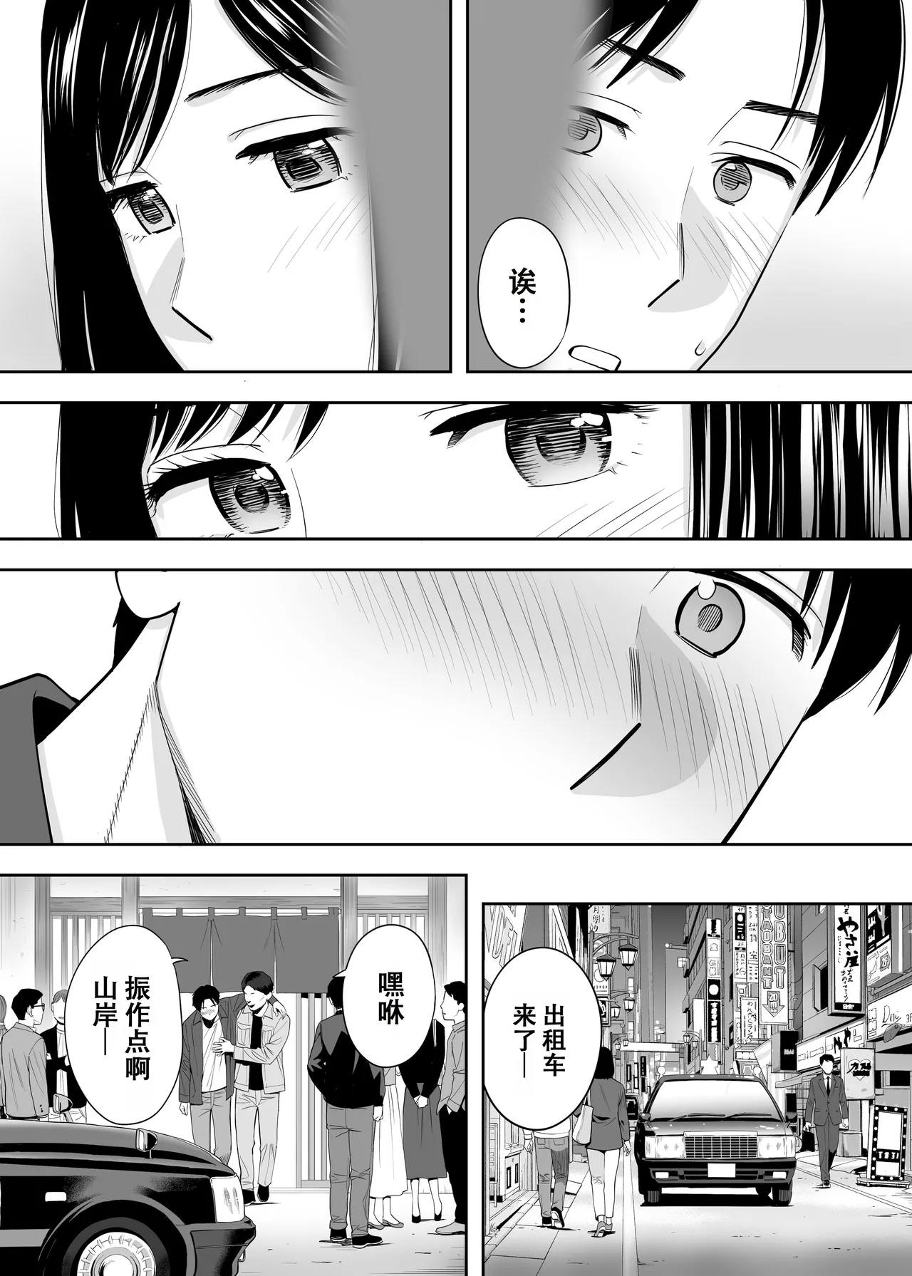 Karami Zakari Dousoukaihen - Page 39