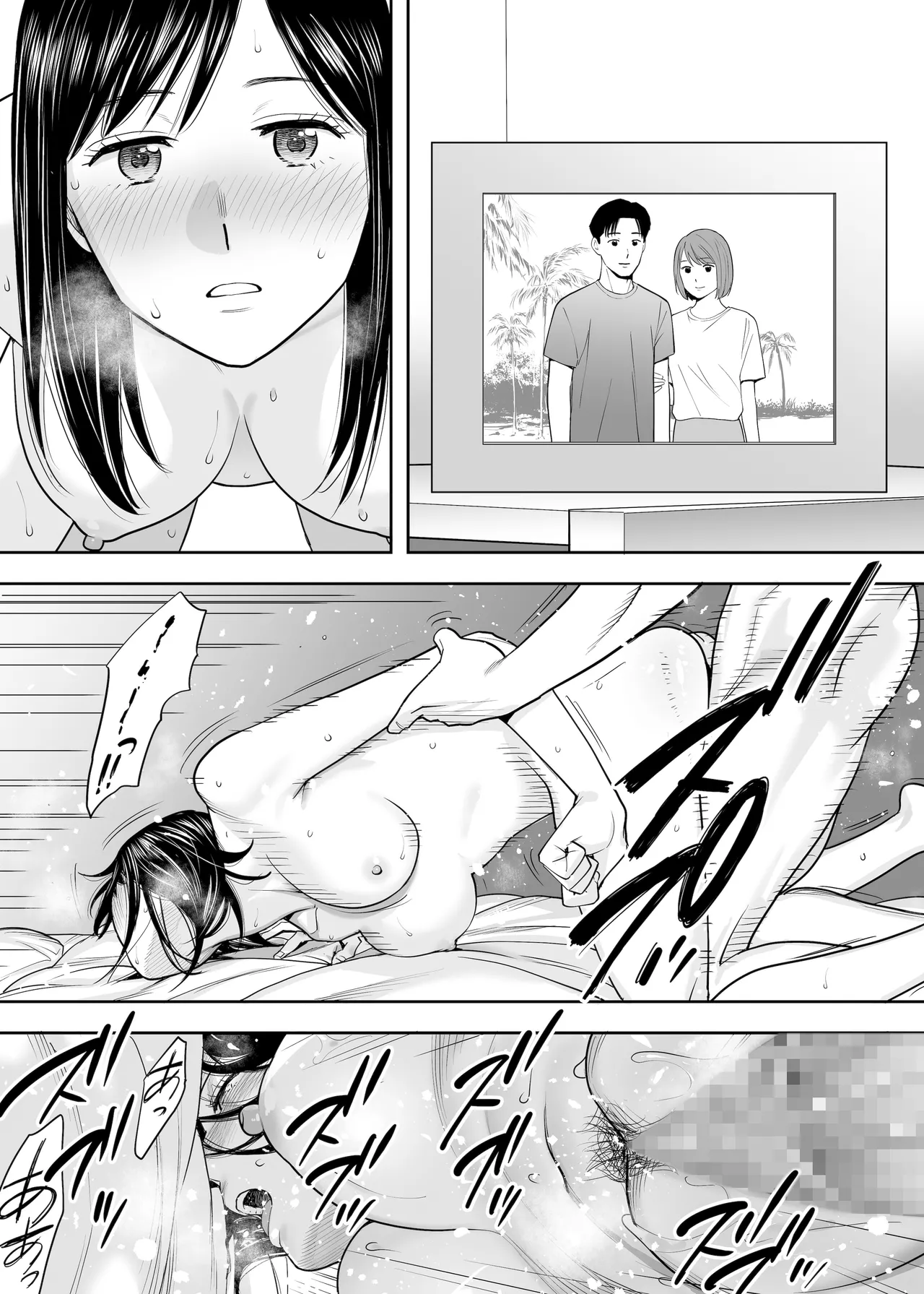 Karami Zakari Dousoukaihen - Page 57