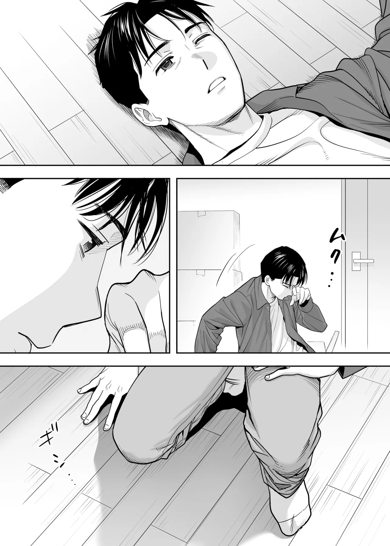 Karami Zakari Dousoukaihen - Page 64