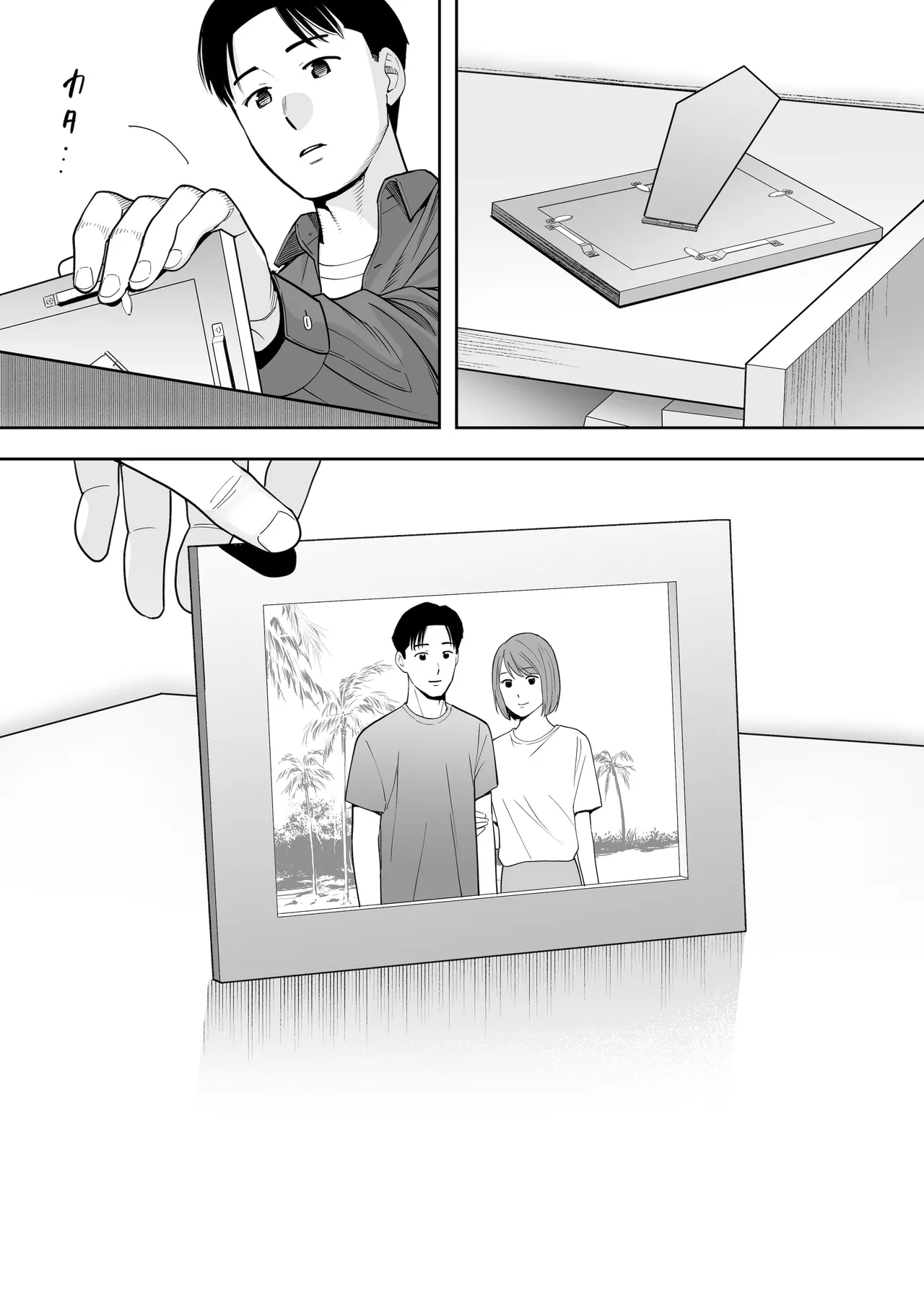 Karami Zakari Dousoukaihen - Page 66