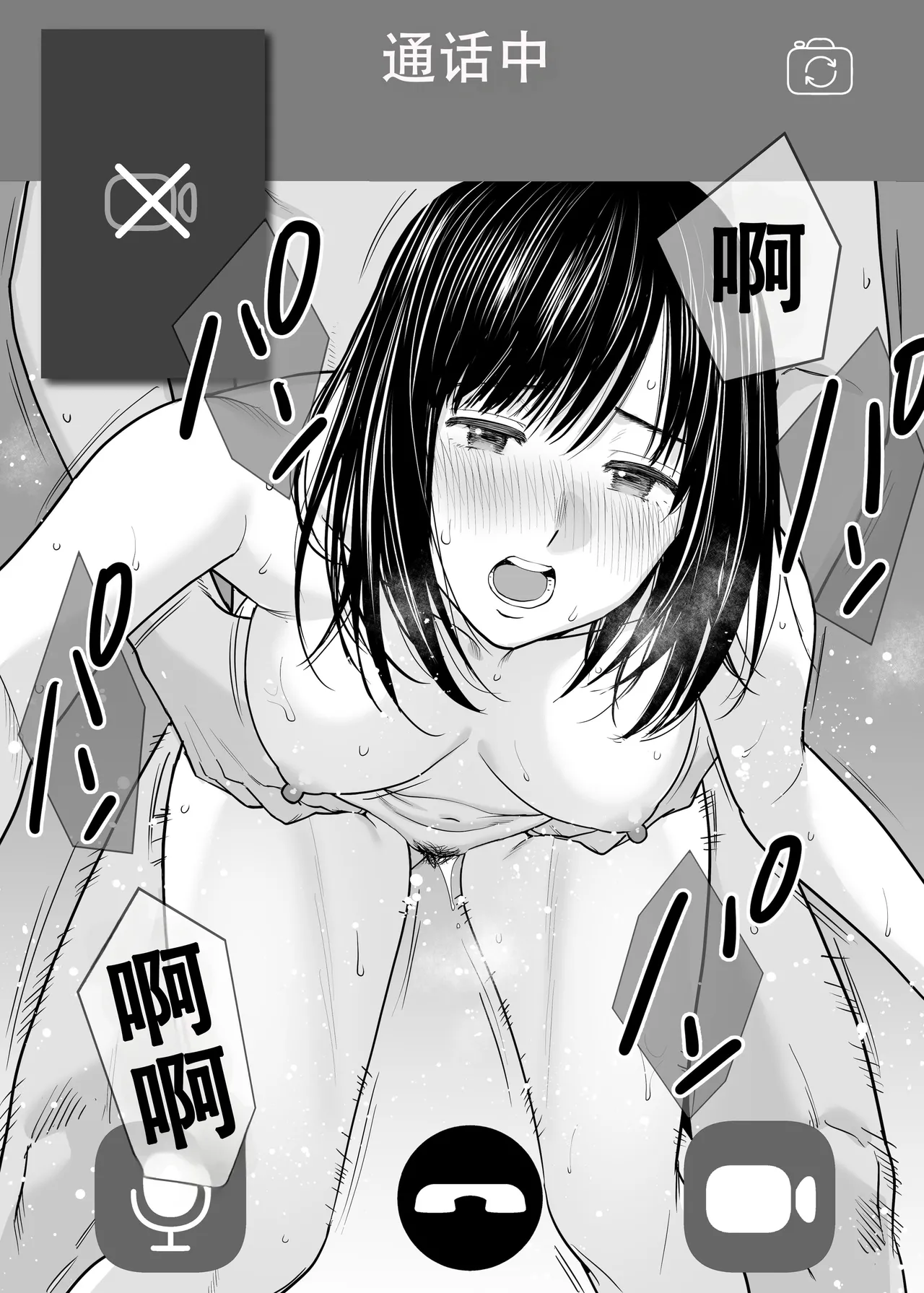 Karami Zakari Dousoukaihen - Page 71