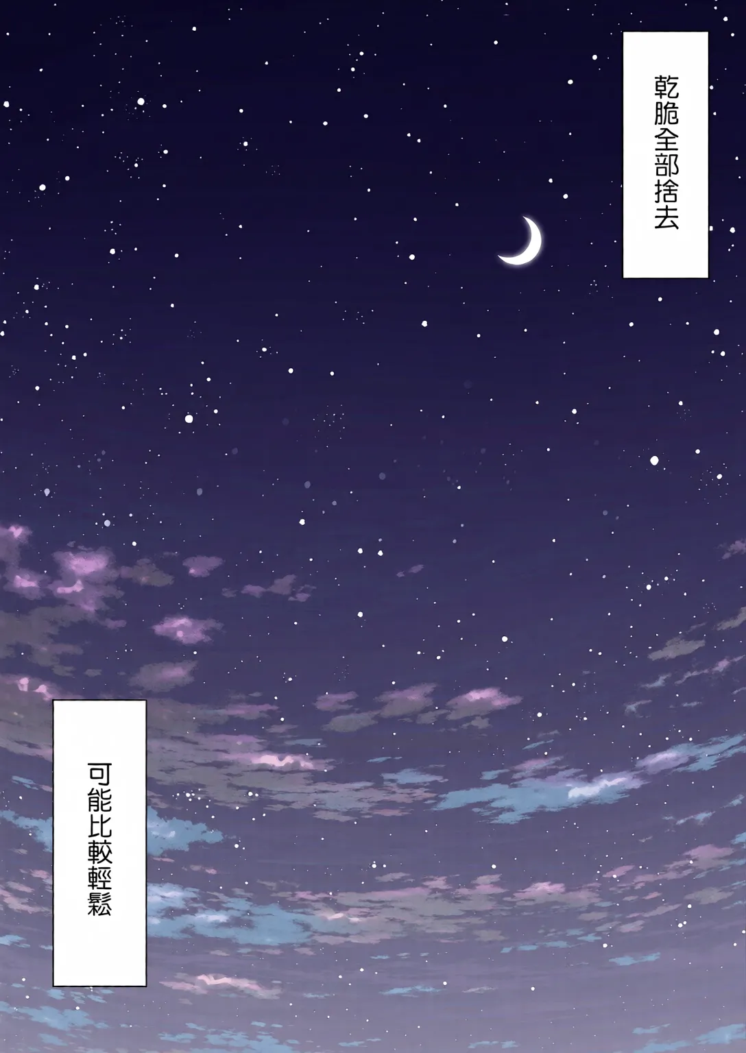 Page 175 of オハラミサマ｜御用孕巫女1-3