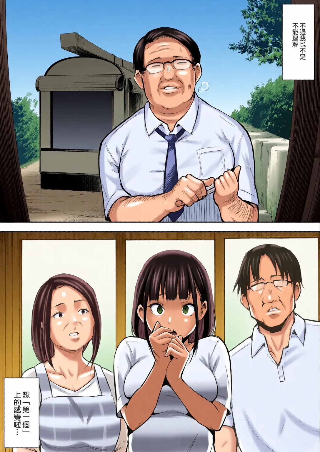 オハラミサマ｜御用孕巫女1-3 - Page 23