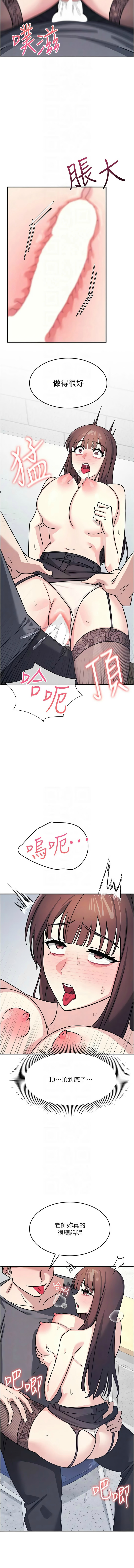 羞耻课堂／Teacher Yunji 1-32 - Page 377
