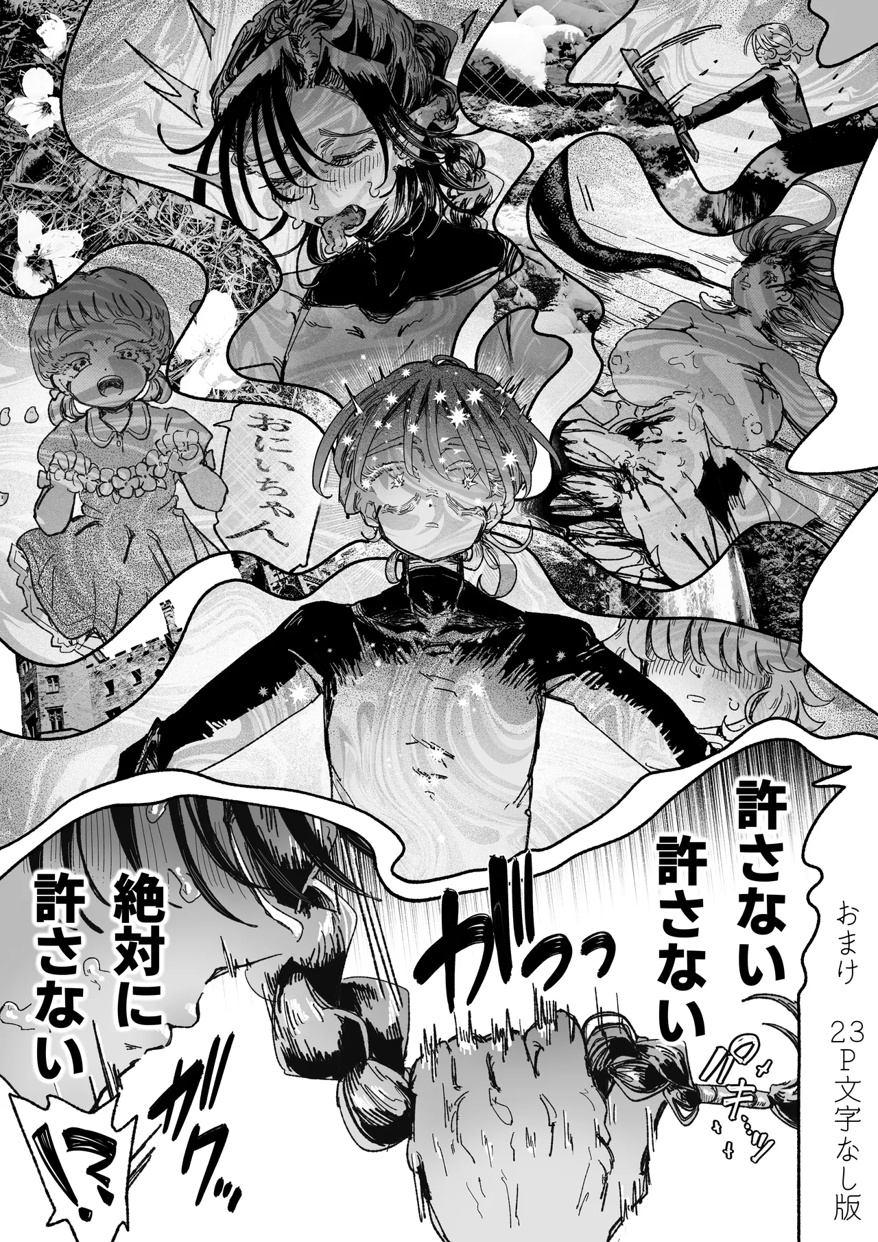 Kirai Kirai Daikirai Yurusanai。 - Page 44