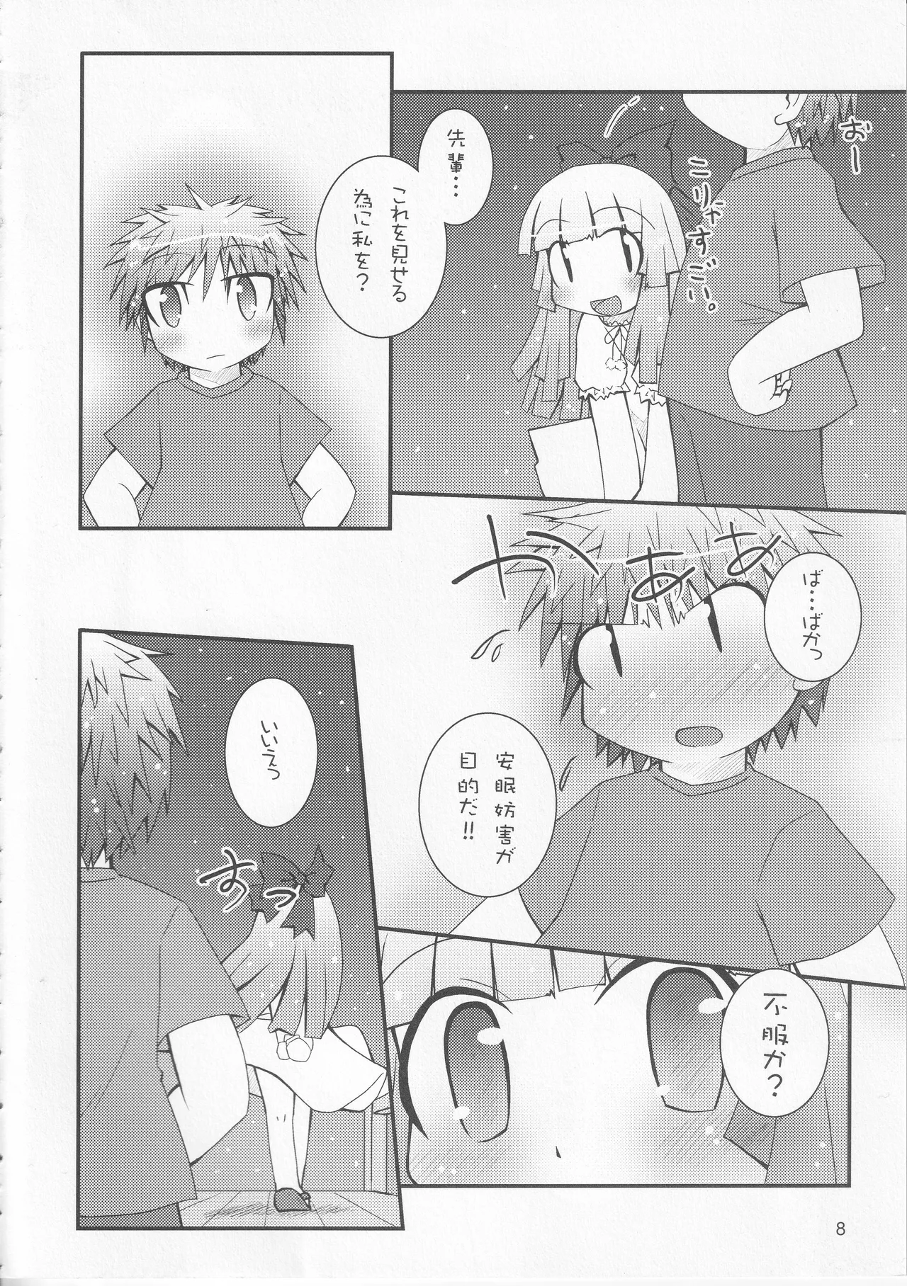 Kono Aozora ni Yakusoku o Official Anthology Comic - Page 10