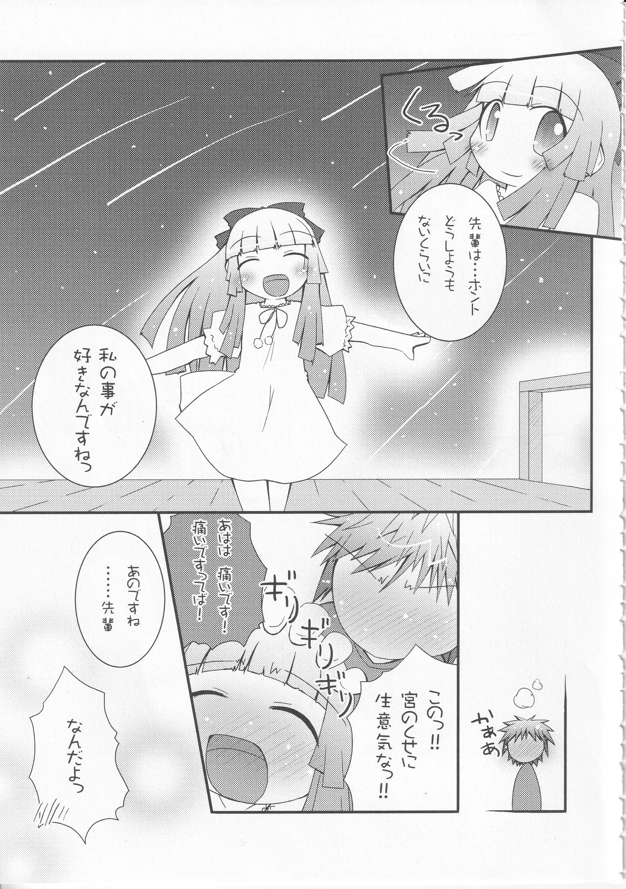 Kono Aozora ni Yakusoku o Official Anthology Comic - Page 11