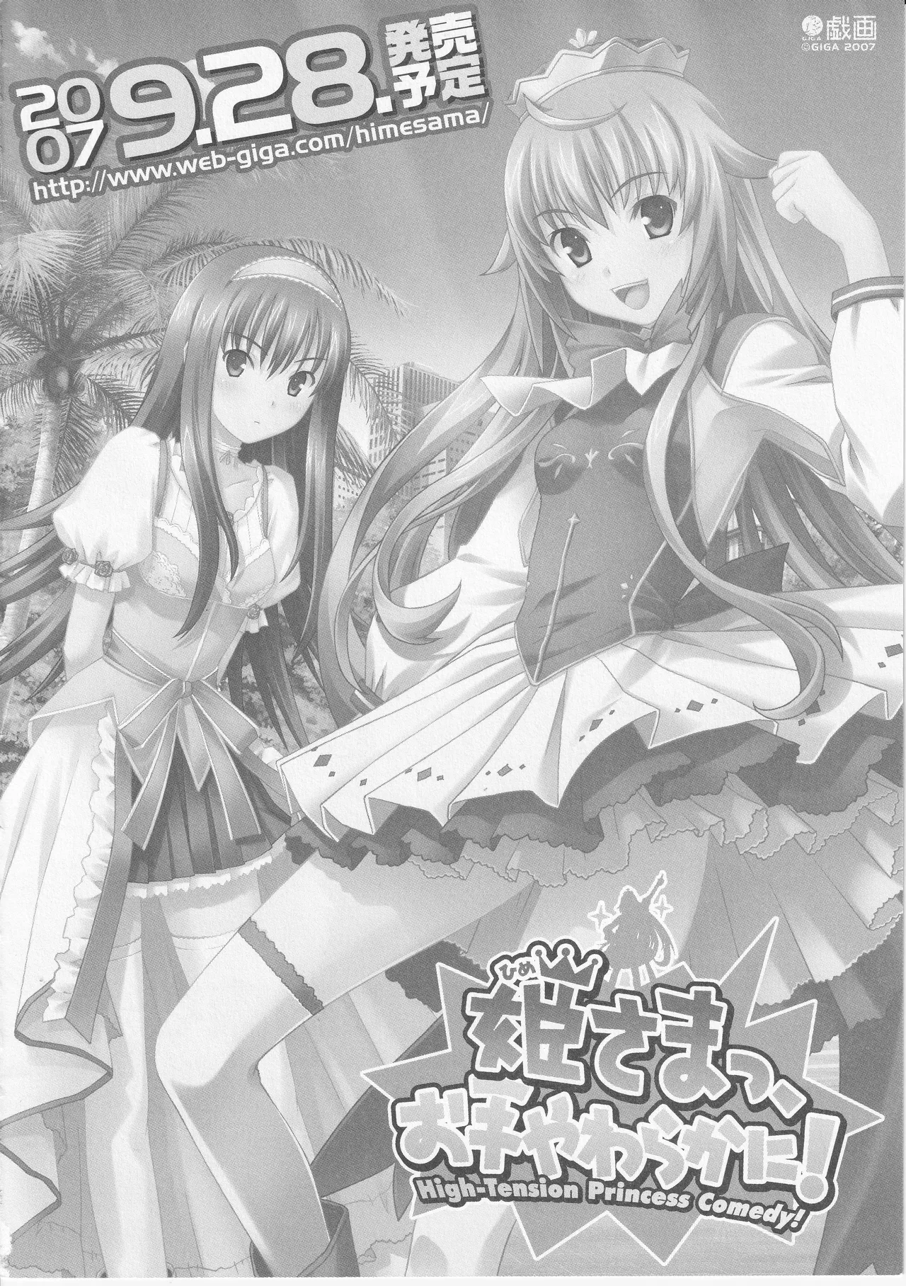 Kono Aozora ni Yakusoku o Official Anthology Comic - Page 160