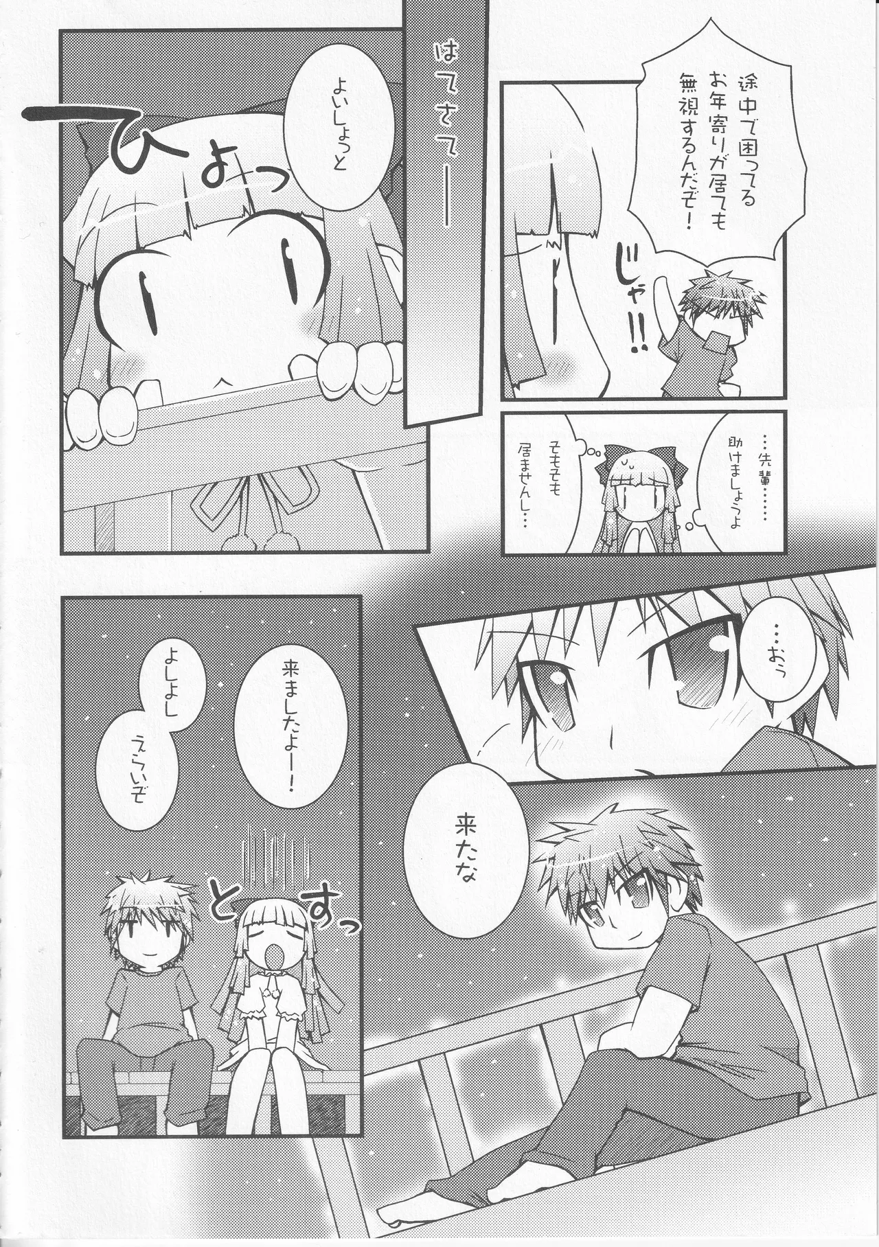 Preview page 6