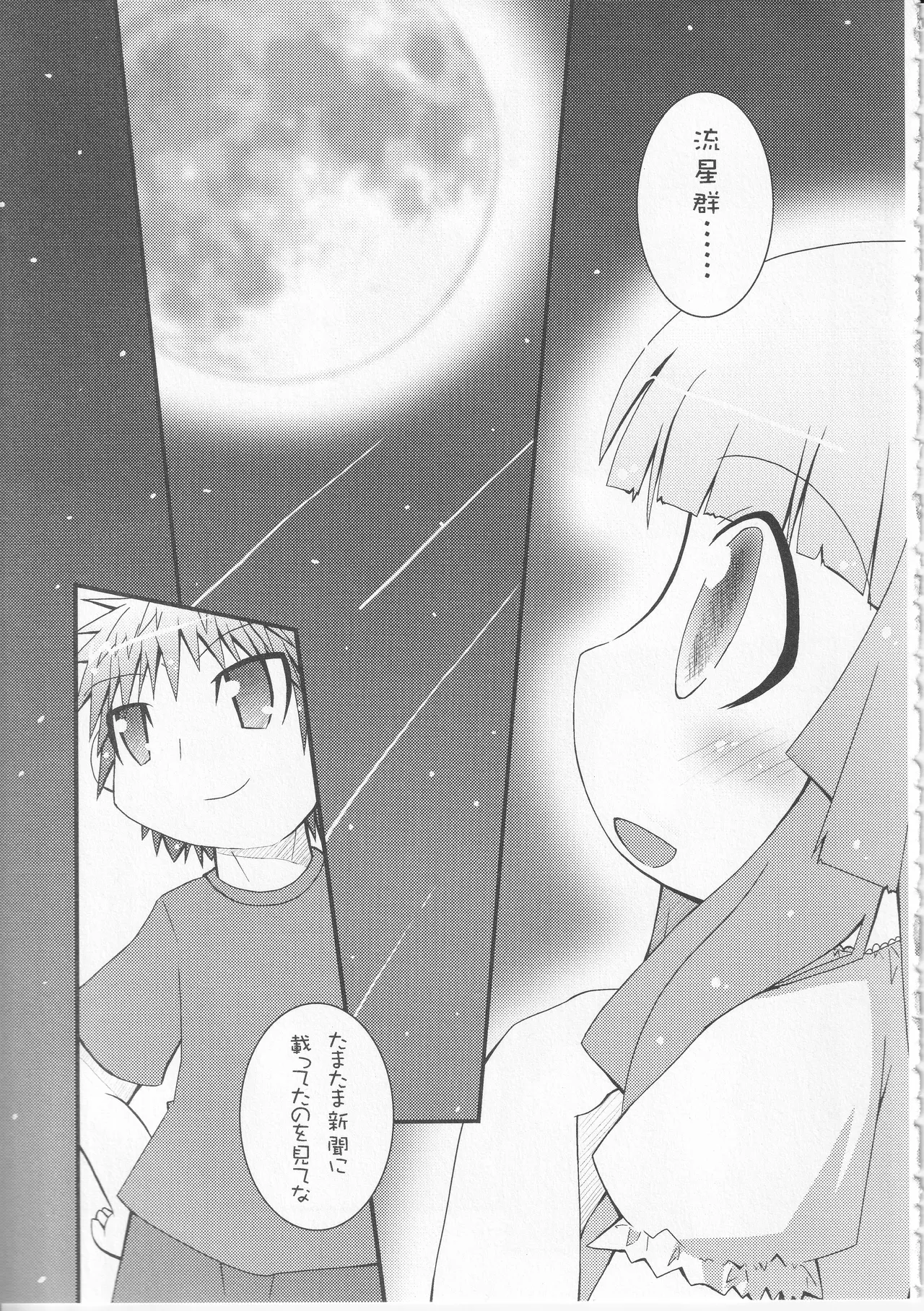 Kono Aozora ni Yakusoku o Official Anthology Comic - Page 9