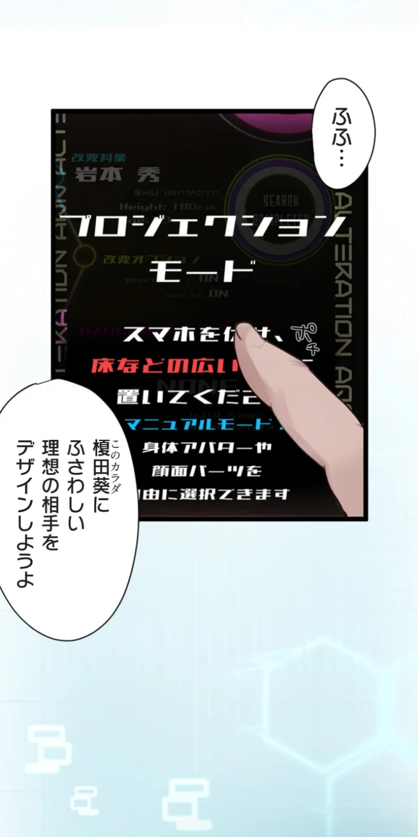 Kaihen Appli ~ Risou no Josei ni Kaechaimasenka? Ch. 14 - Page 12