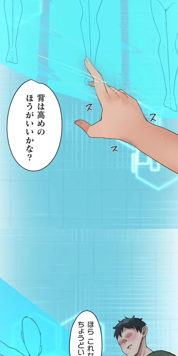 Kaihen Appli ~ Risou no Josei ni Kaechaimasenka? Ch. 14 - Page 16