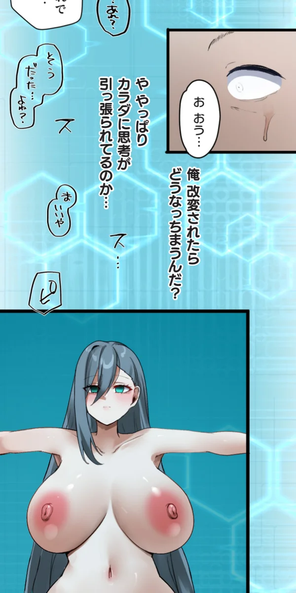 Kaihen Appli ~ Risou no Josei ni Kaechaimasenka? Ch. 14 - Page 22