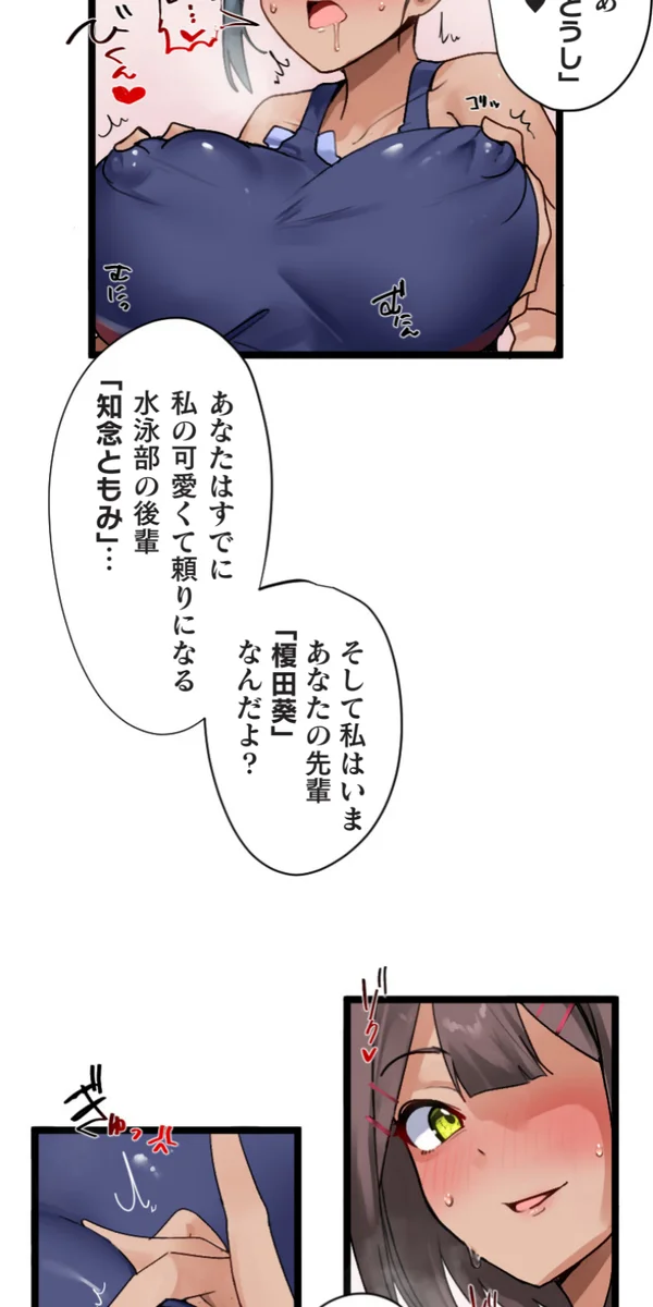 Kaihen Appli ~ Risou no Josei ni Kaechaimasenka? Ch. 14 - Page 49