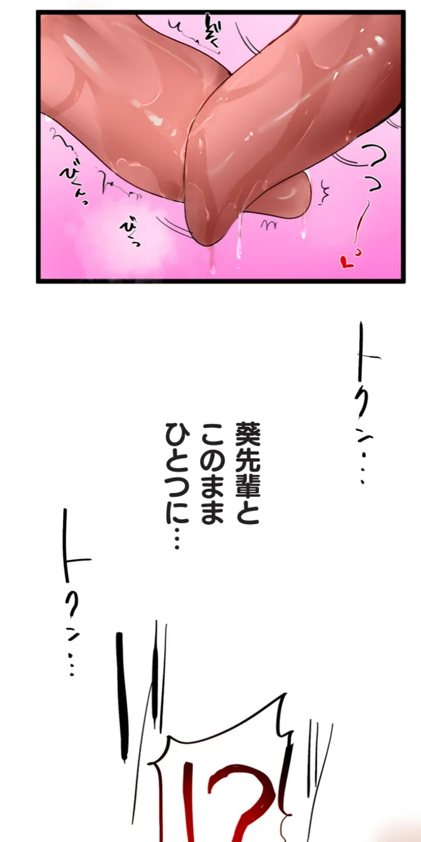 Kaihen Appli ~ Risou no Josei ni Kaechaimasenka? Ch. 14 - Page 58