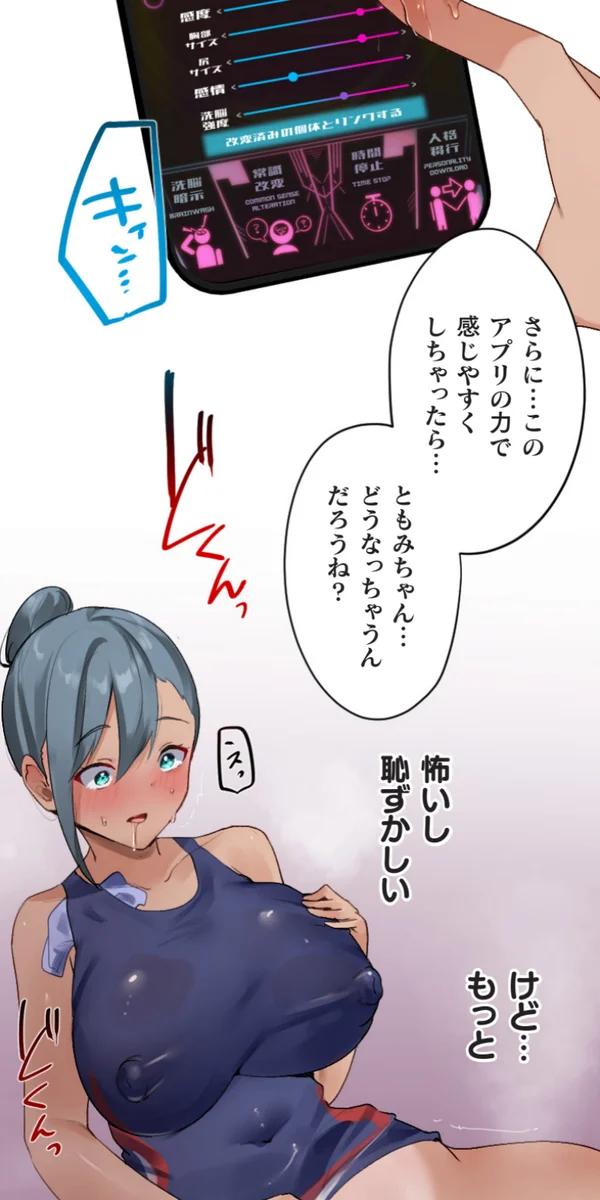 Kaihen Appli ~ Risou no Josei ni Kaechaimasenka? Ch. 14 - Page 71