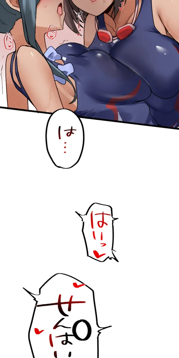 Kaihen Appli ~ Risou no Josei ni Kaechaimasenka? Ch. 14 - Page 88
