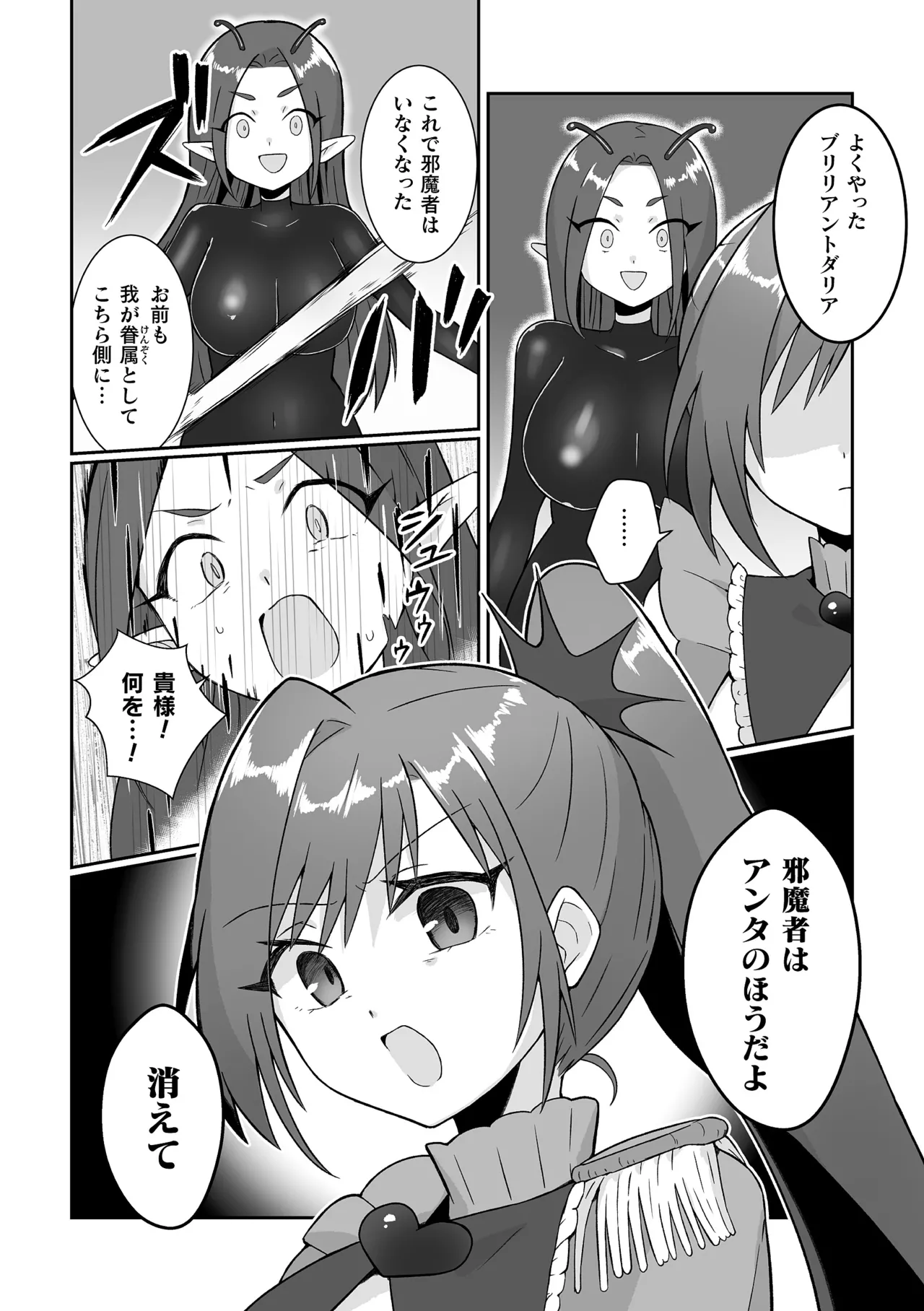2D Comic Magazine Akuochi Shoujo ni Akogarete! Vol. 2 - Page 66