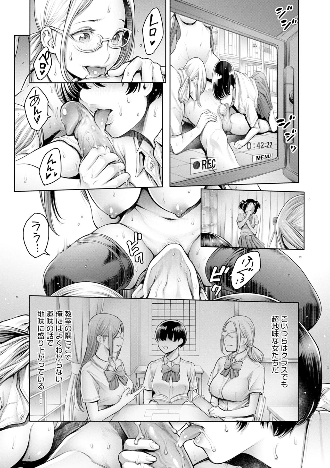 #Imamadede Ichibanyokatta Sex - Page 13