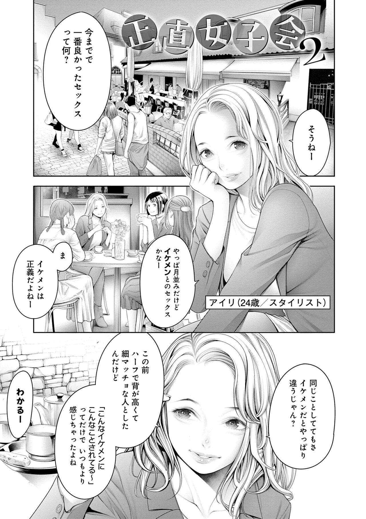 #Imamadede Ichibanyokatta Sex - Page 165