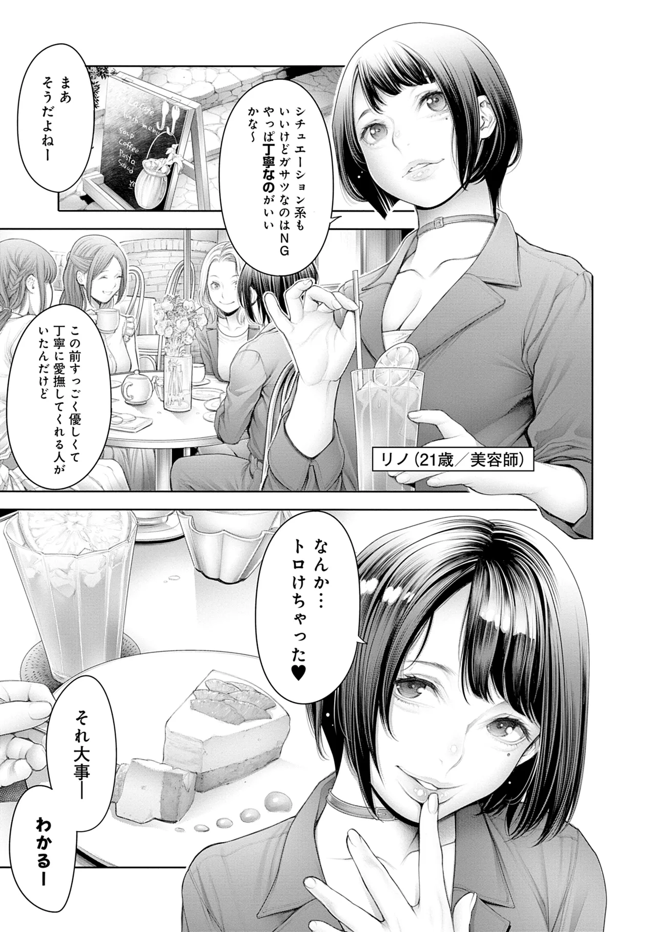 #Imamadede Ichibanyokatta Sex - Page 169