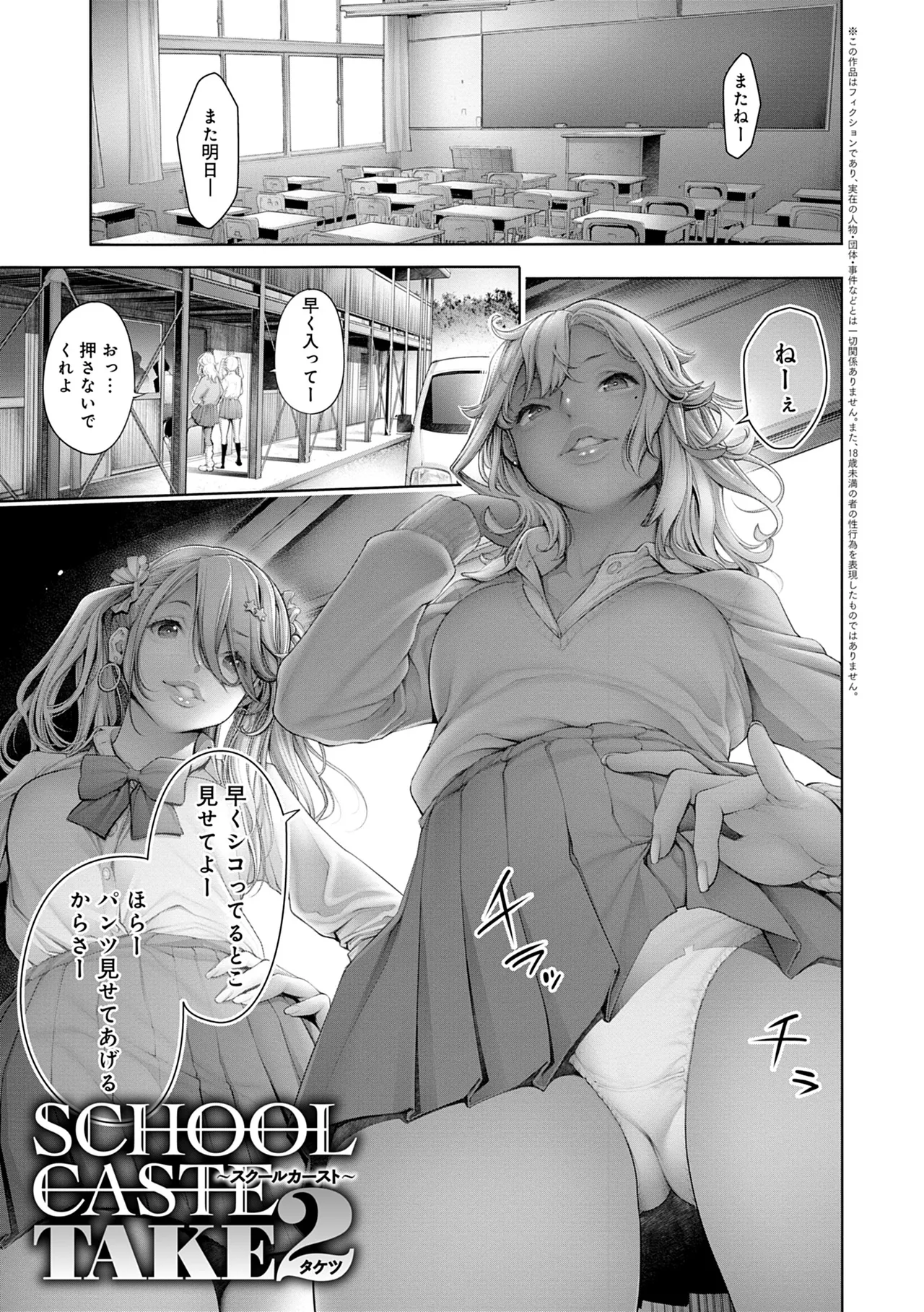 #Imamadede Ichibanyokatta Sex - Page 177
